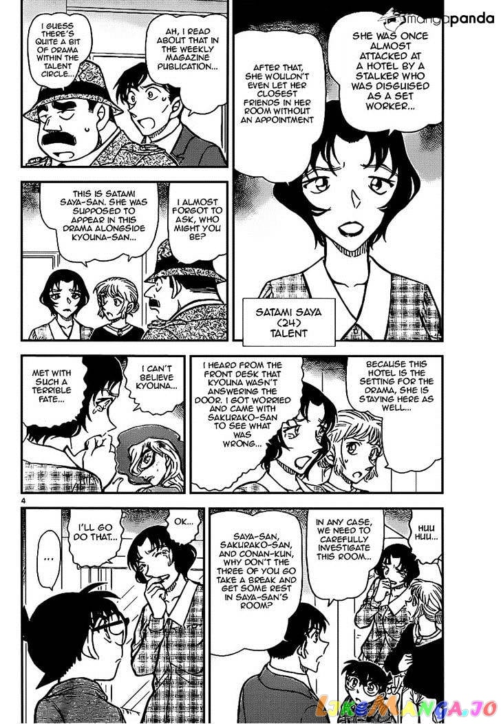 Detective Conan Chapter 919 - page 4