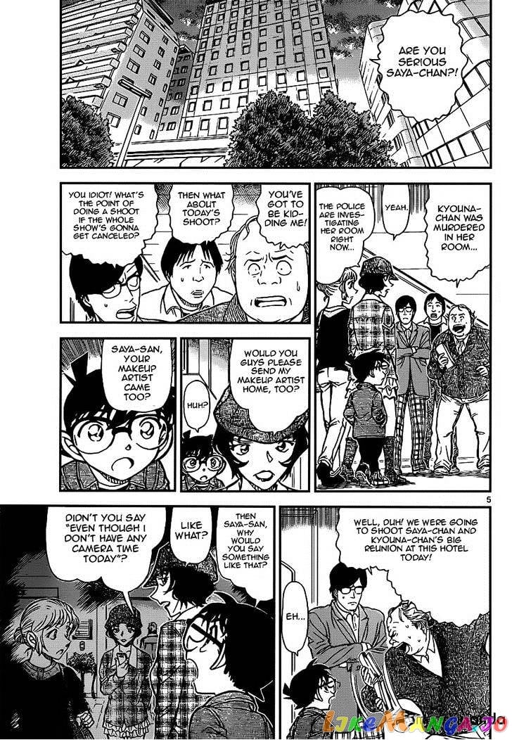 Detective Conan Chapter 919 - page 5