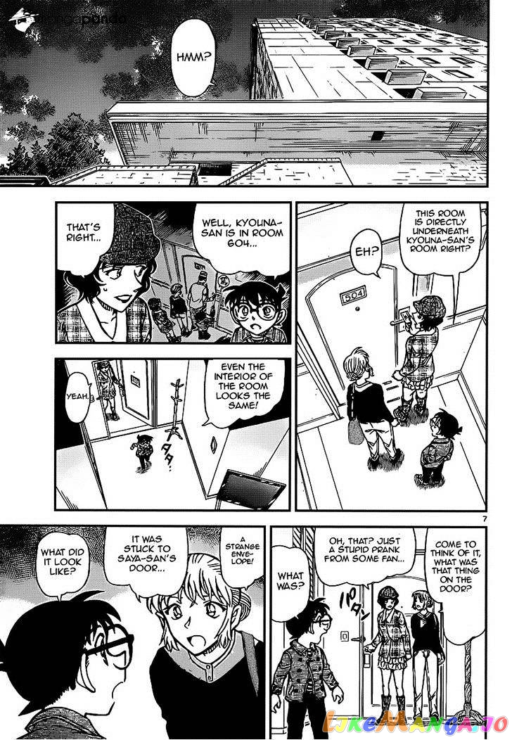 Detective Conan Chapter 919 - page 7