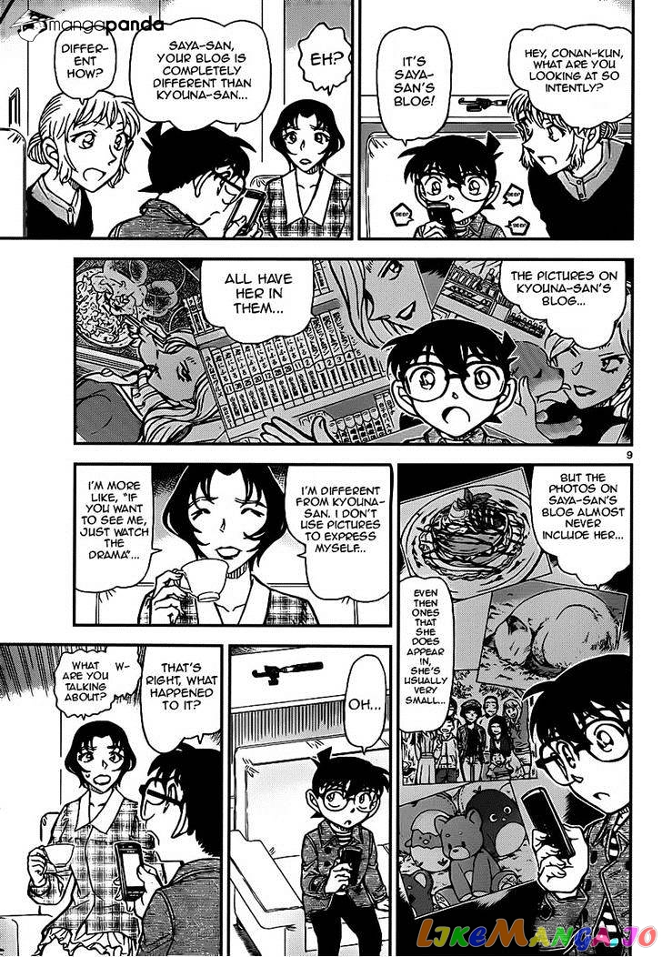 Detective Conan Chapter 919 - page 9