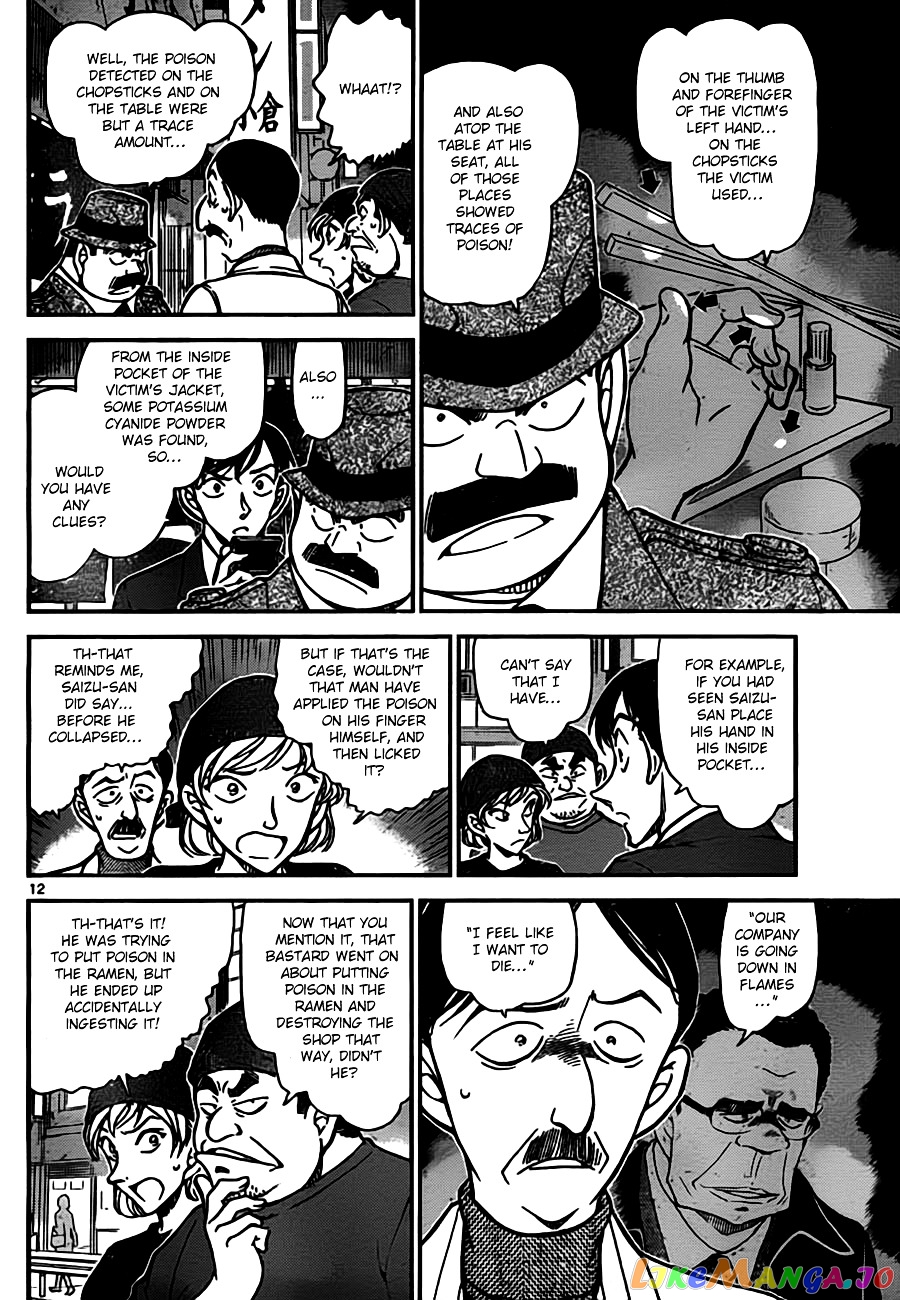 Detective Conan Chapter 766 - page 12