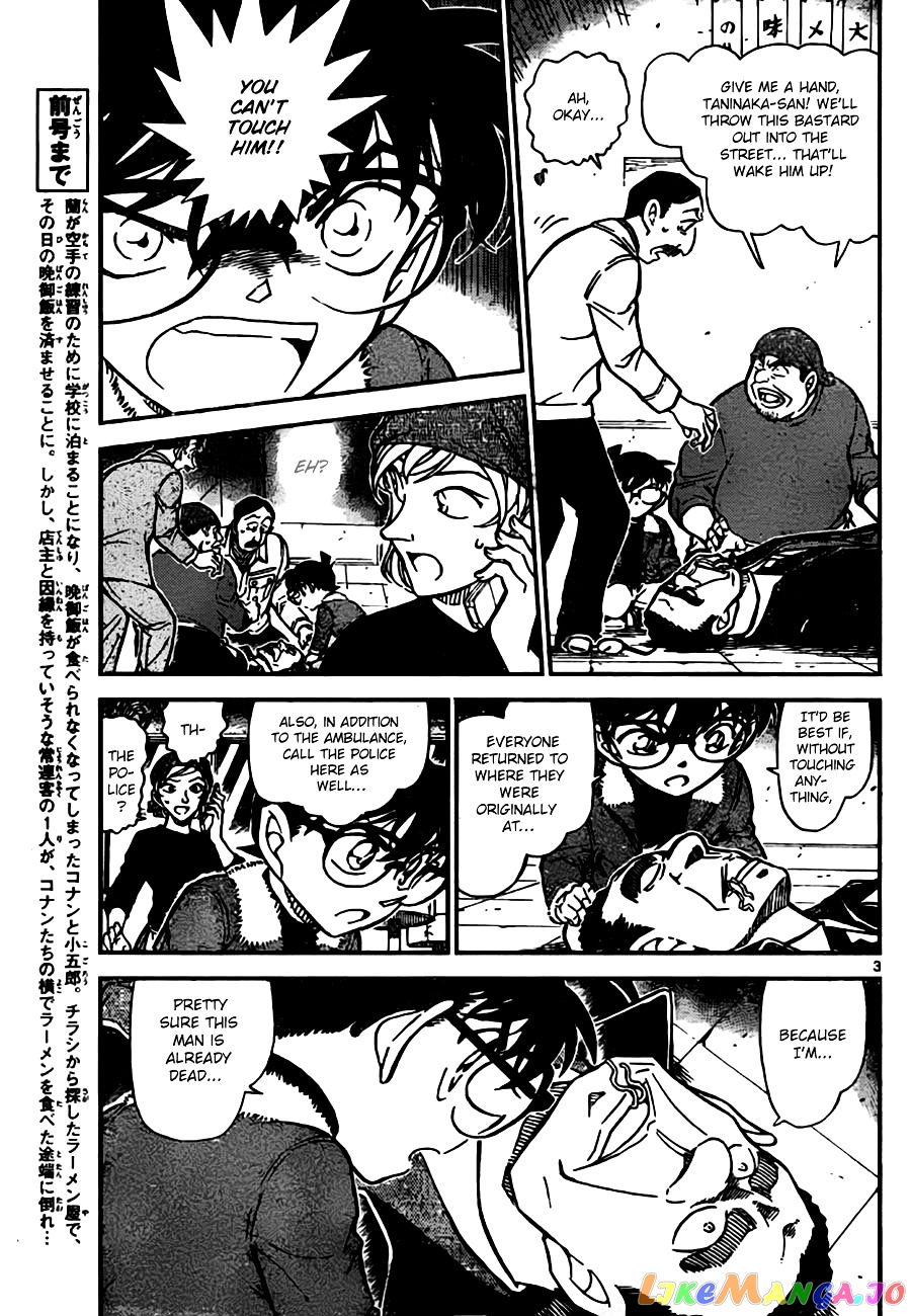 Detective Conan Chapter 766 - page 3