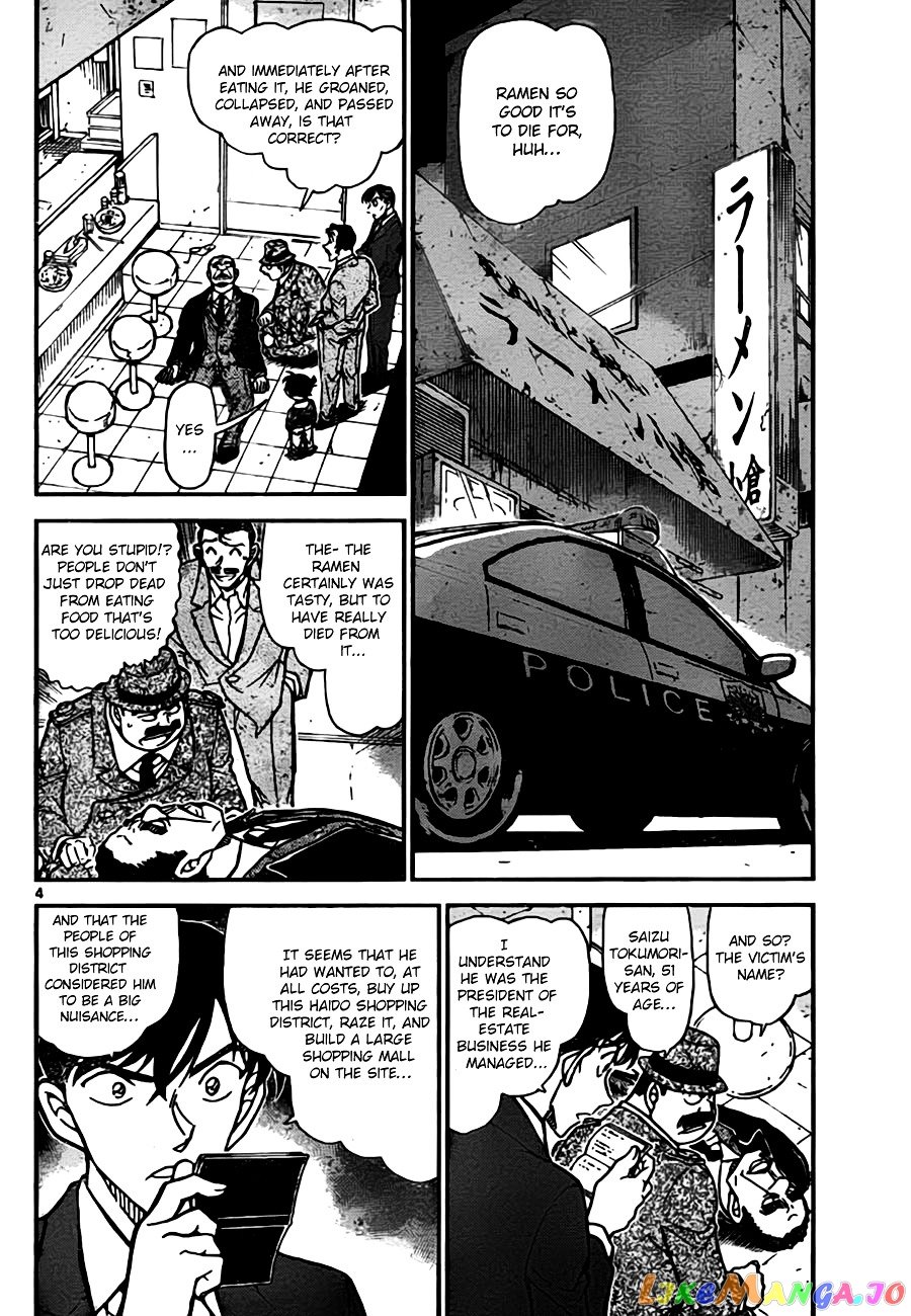 Detective Conan Chapter 766 - page 4