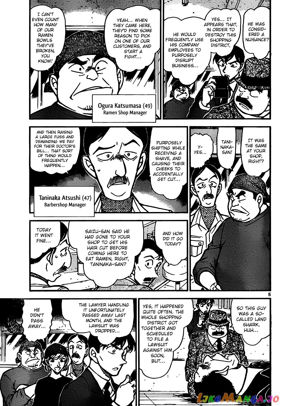 Detective Conan Chapter 766 - page 5