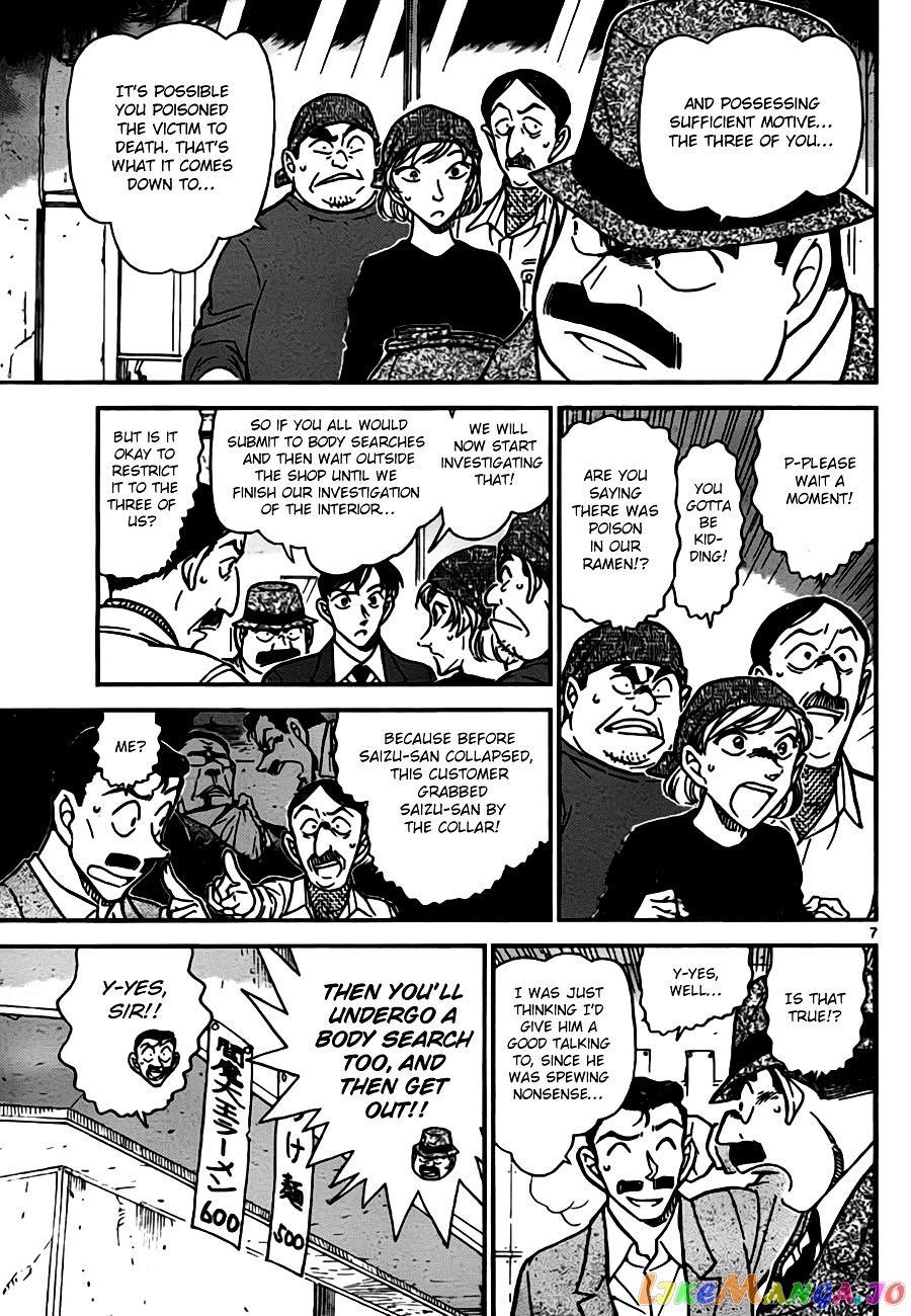 Detective Conan Chapter 766 - page 7