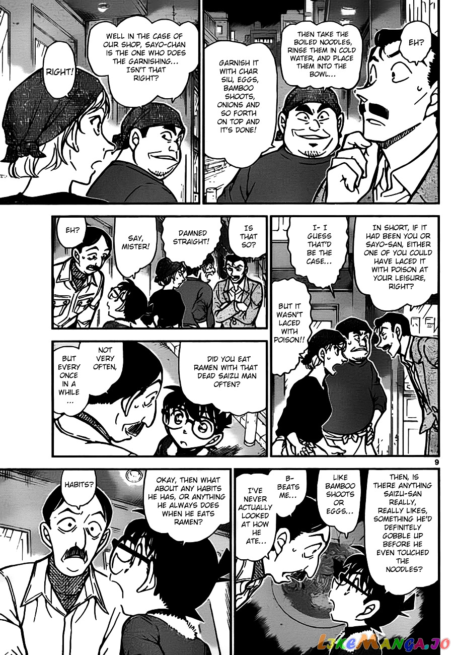 Detective Conan Chapter 766 - page 9