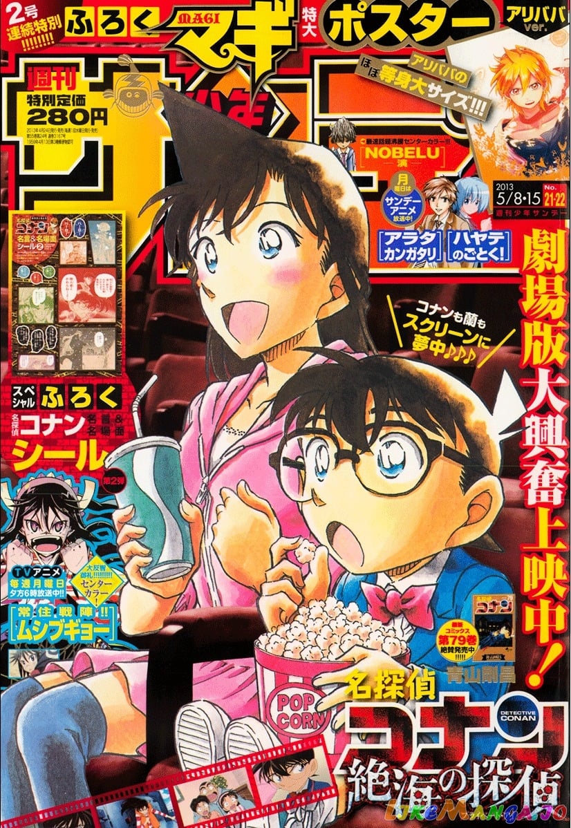 Detective Conan Chapter 856 - page 1