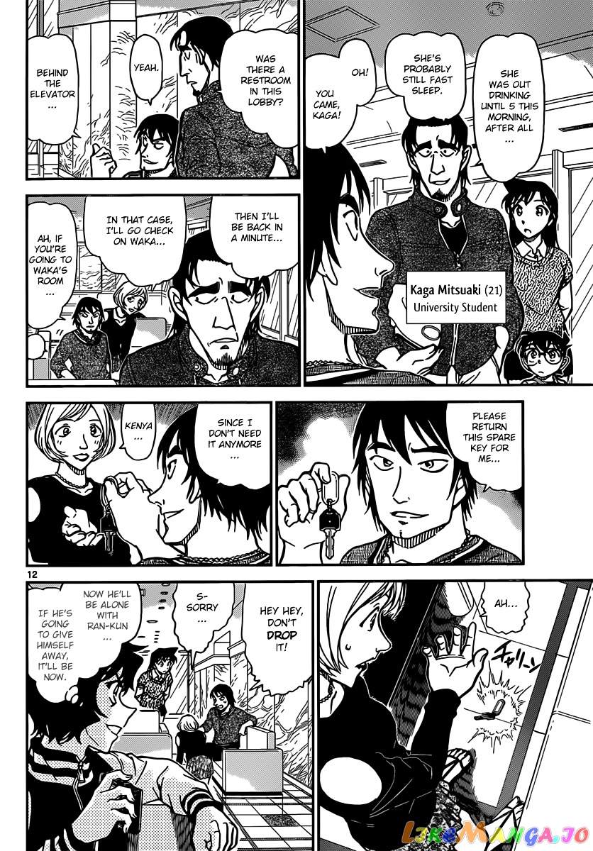 Detective Conan Chapter 856 - page 13