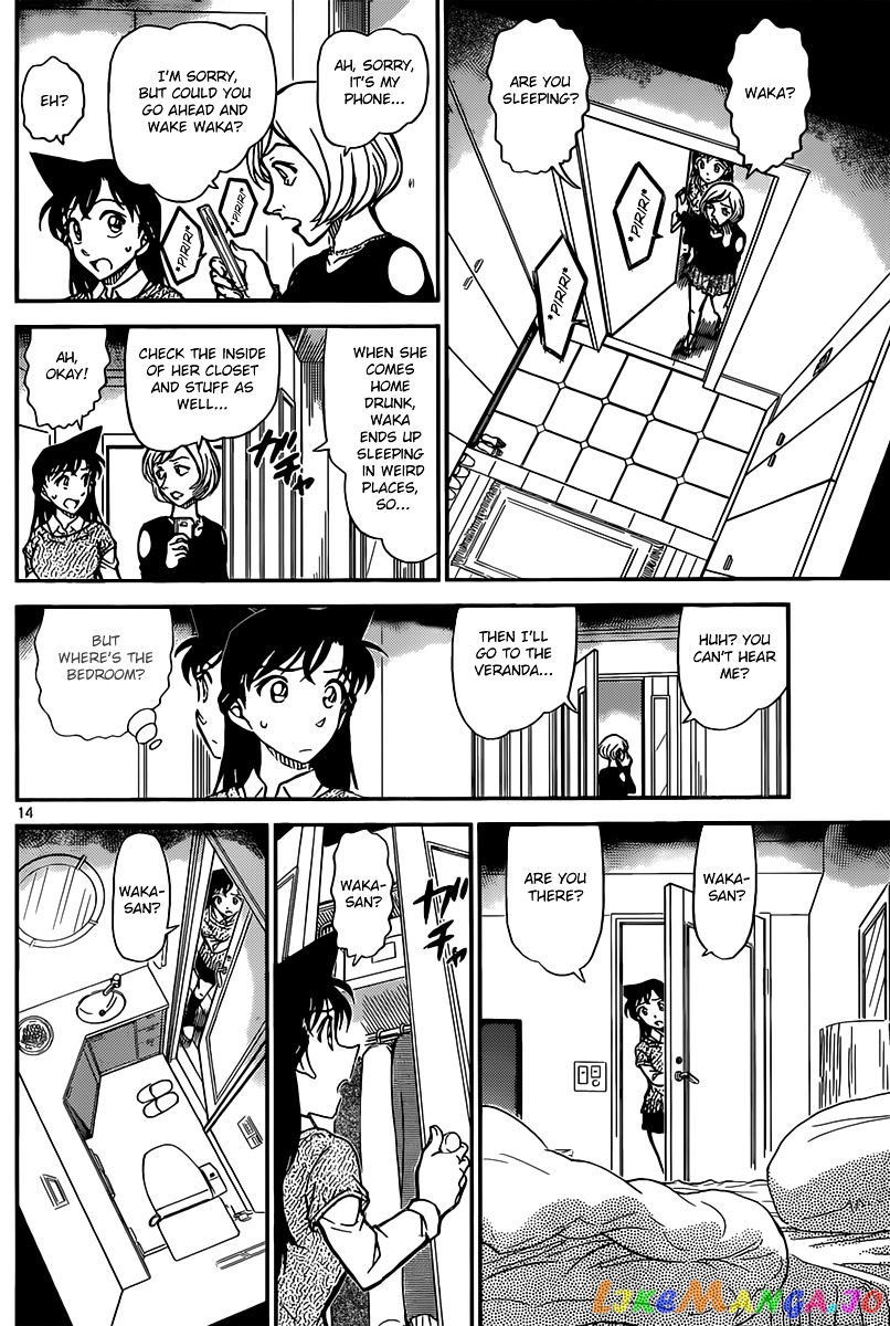 Detective Conan Chapter 856 - page 15