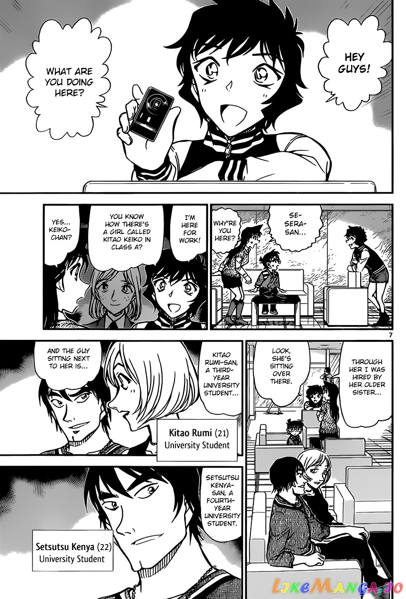 Detective Conan Chapter 856 - page 8