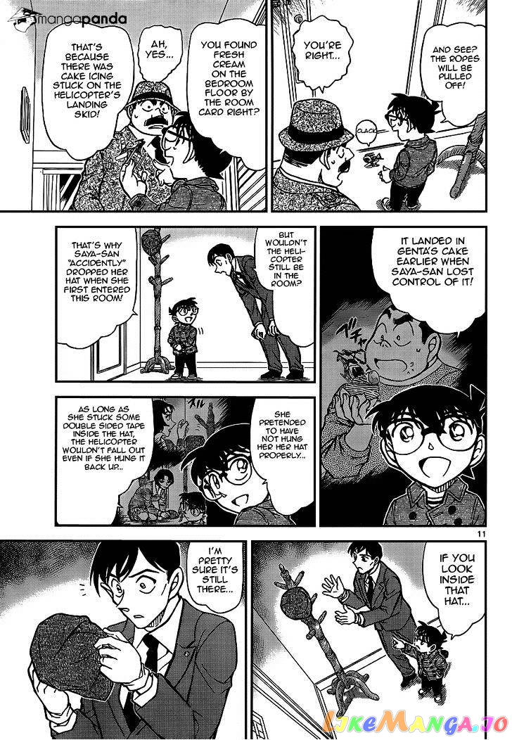 Detective Conan Chapter 920 - page 11