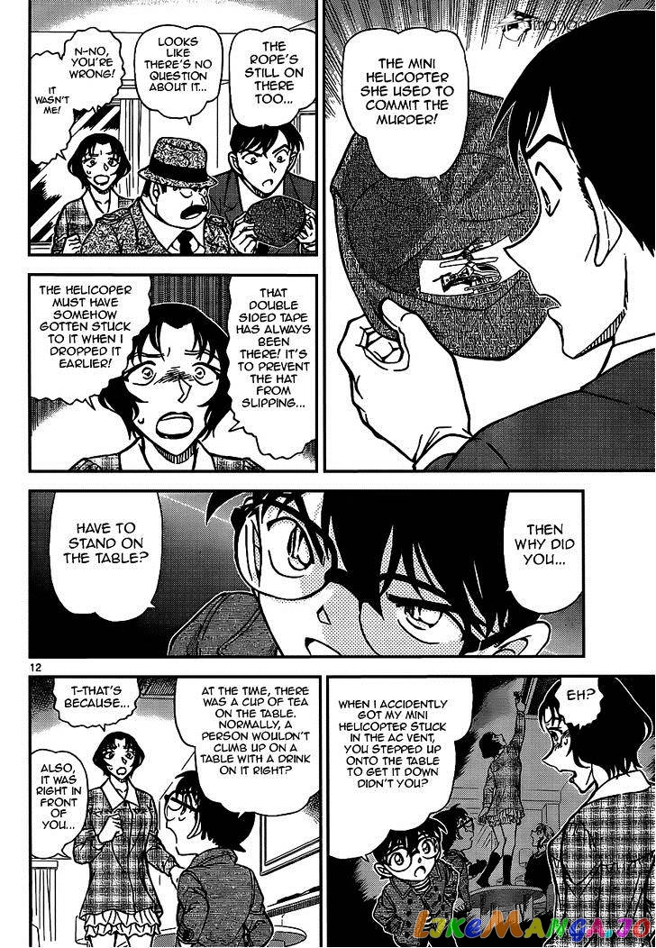 Detective Conan Chapter 920 - page 12