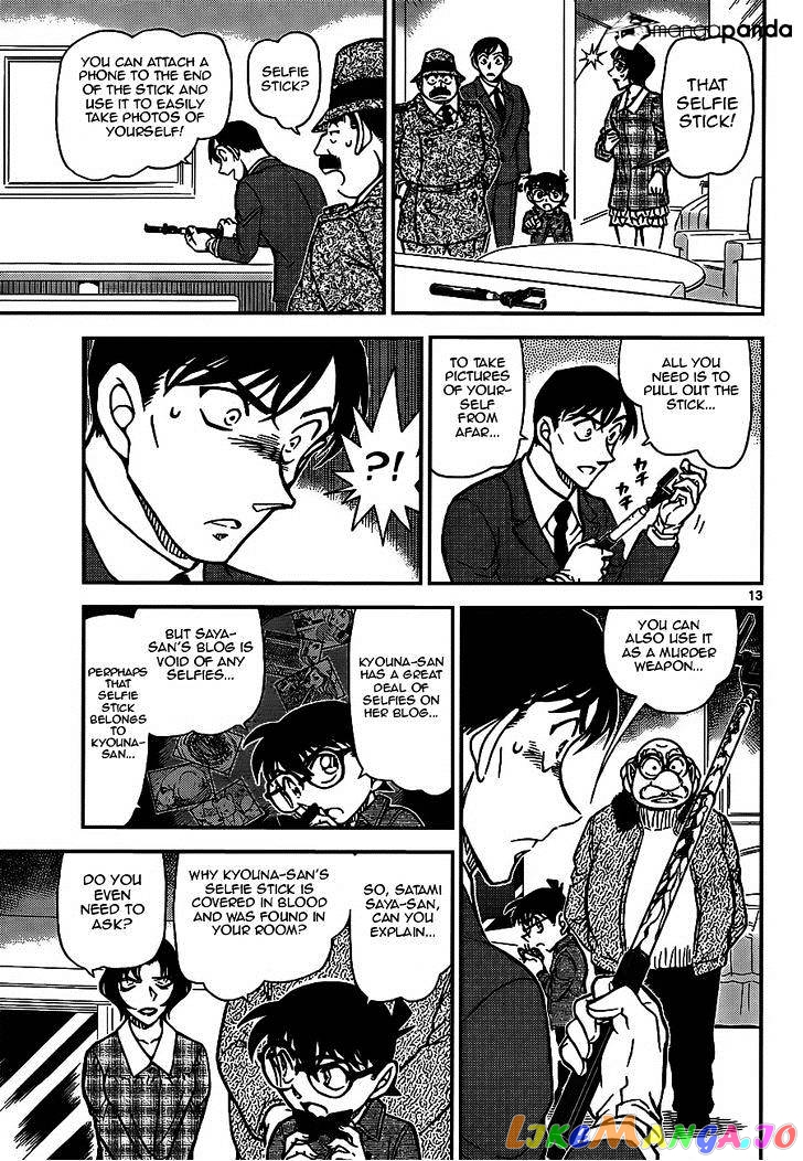 Detective Conan Chapter 920 - page 13