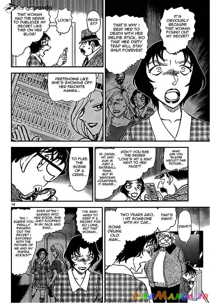 Detective Conan Chapter 920 - page 14