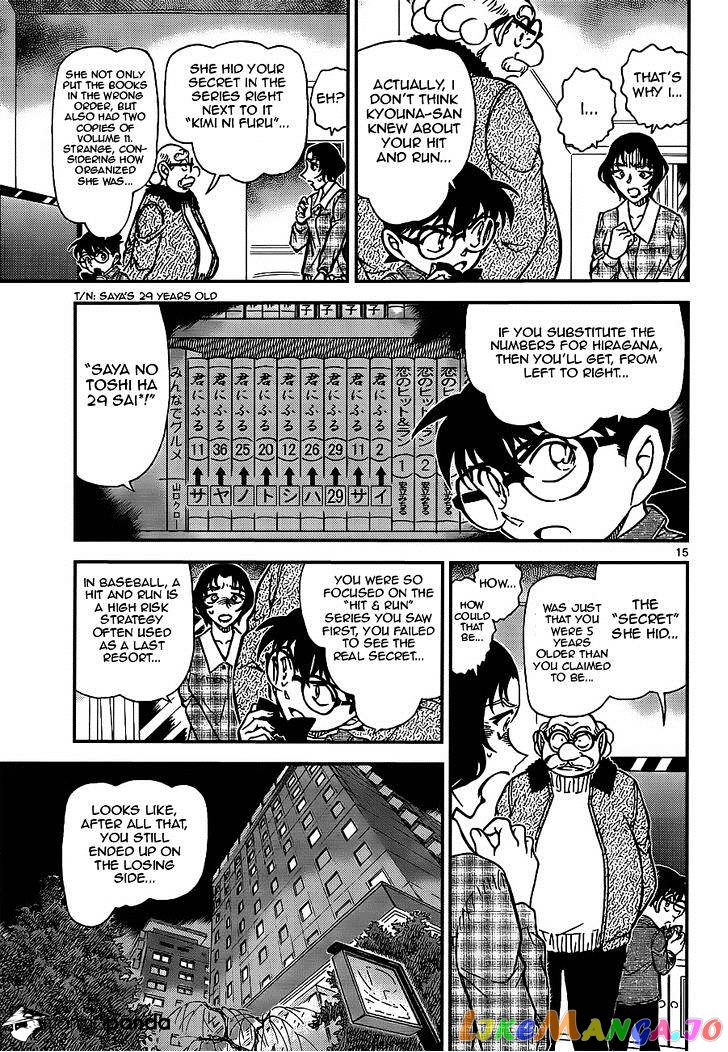 Detective Conan Chapter 920 - page 15