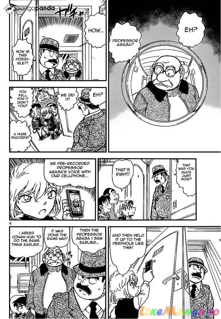 Detective Conan Chapter 920 - page 6