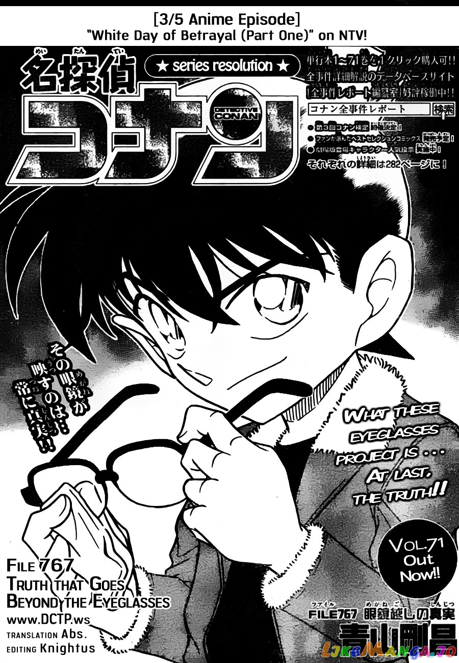 Detective Conan Chapter 767 - page 1