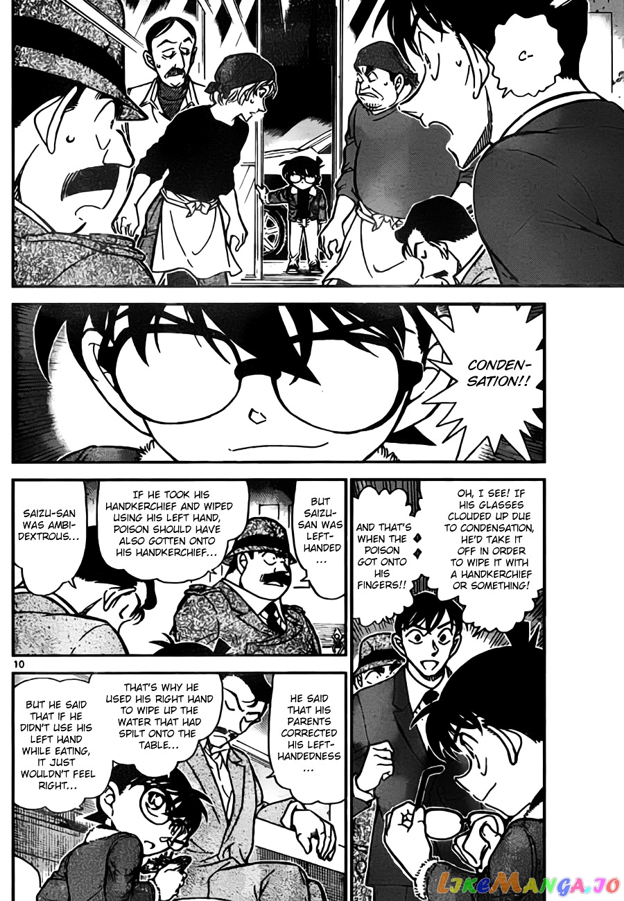 Detective Conan Chapter 767 - page 10