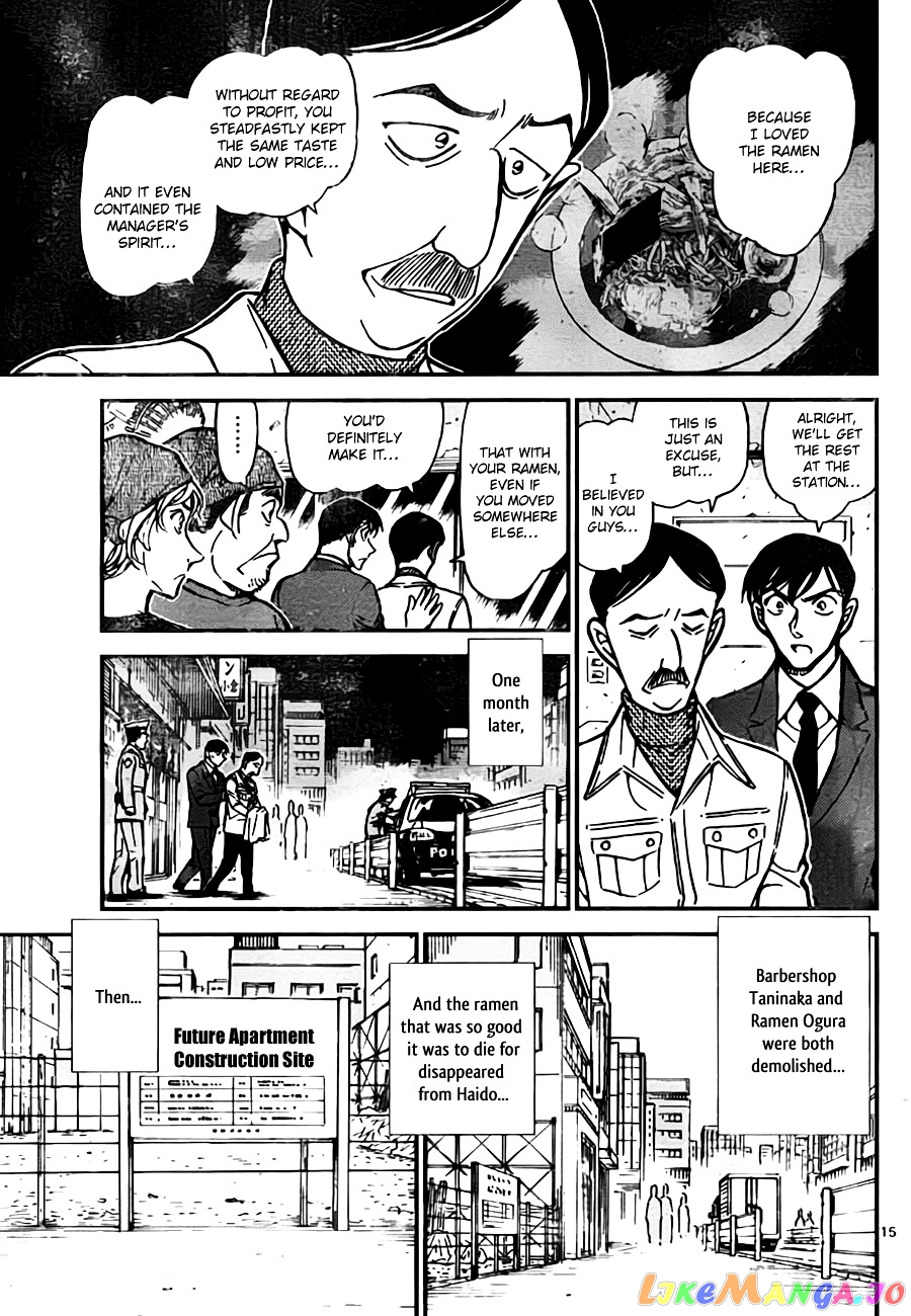 Detective Conan Chapter 767 - page 15