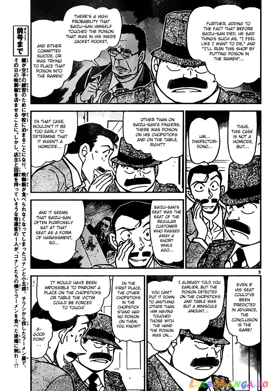 Detective Conan Chapter 767 - page 3