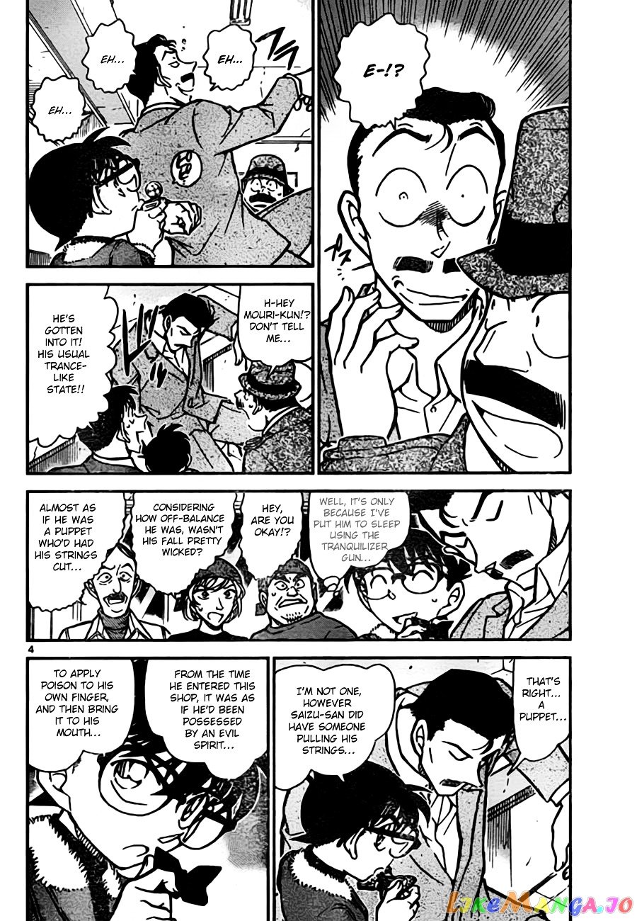 Detective Conan Chapter 767 - page 4