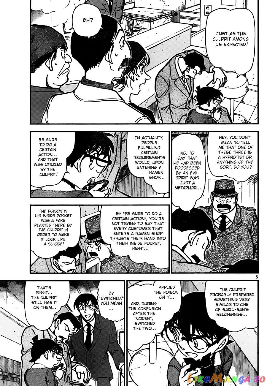 Detective Conan Chapter 767 - page 5