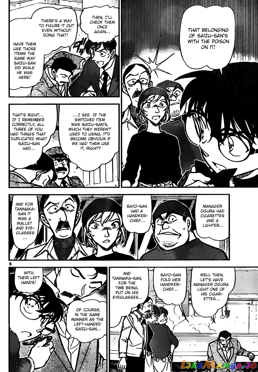 Detective Conan Chapter 767 - page 6