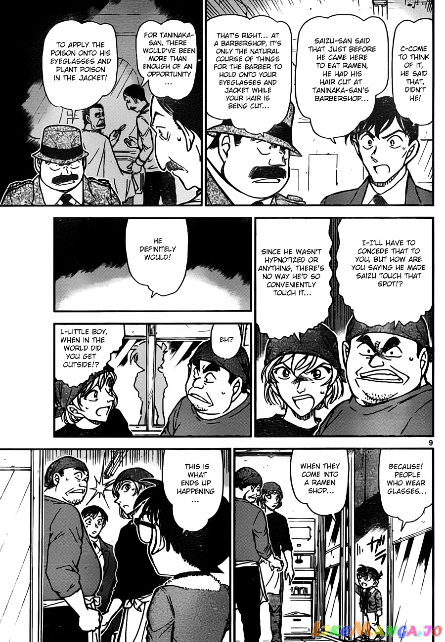 Detective Conan Chapter 767 - page 9