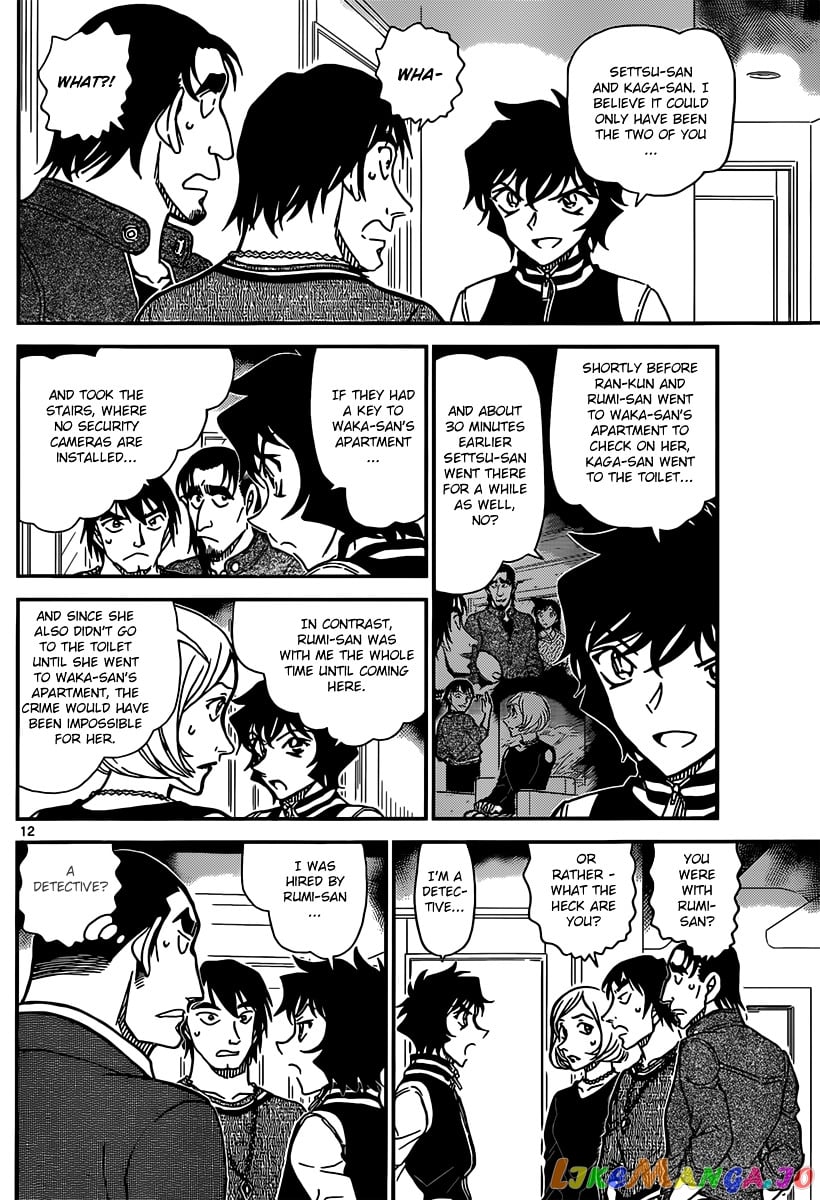 Detective Conan Chapter 857 - page 12