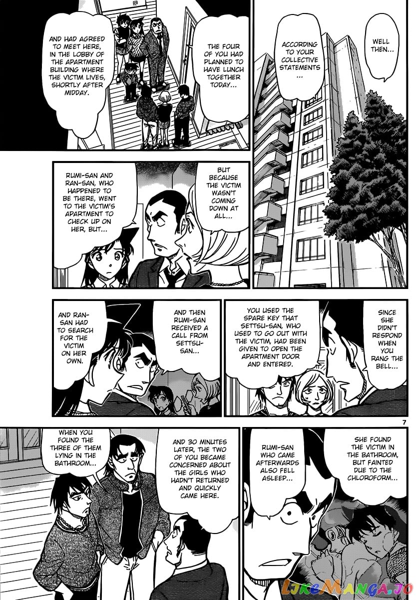 Detective Conan Chapter 857 - page 7