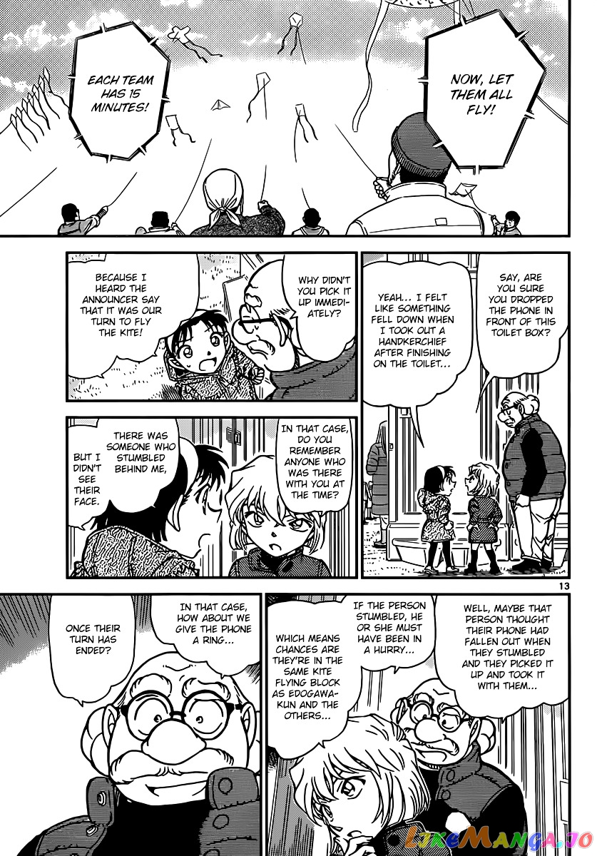 Detective Conan Chapter 885 - page 13