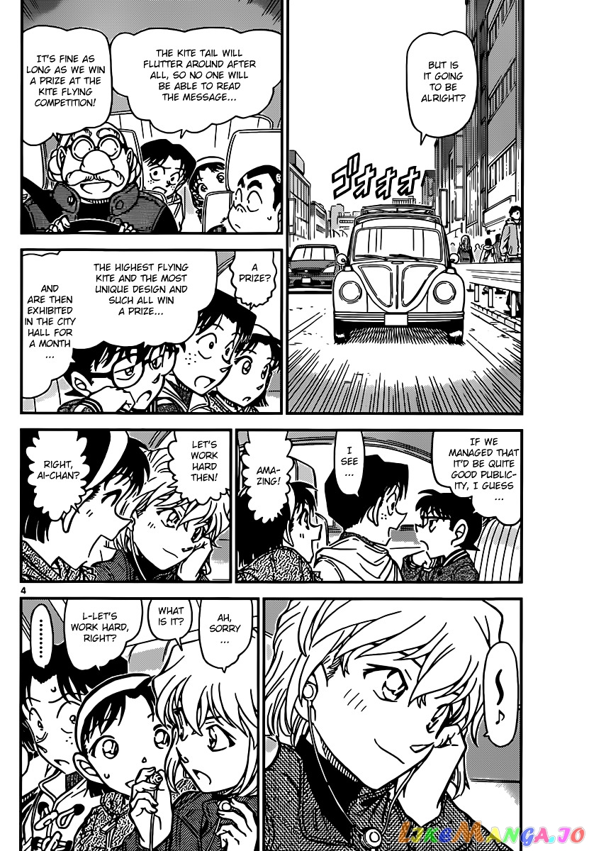 Detective Conan Chapter 885 - page 4