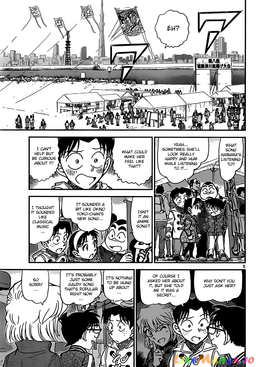 Detective Conan Chapter 885 - page 5