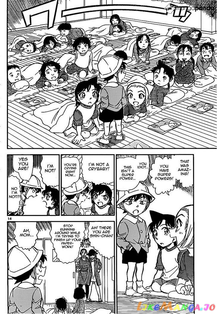 Detective Conan Chapter 921 - page 14