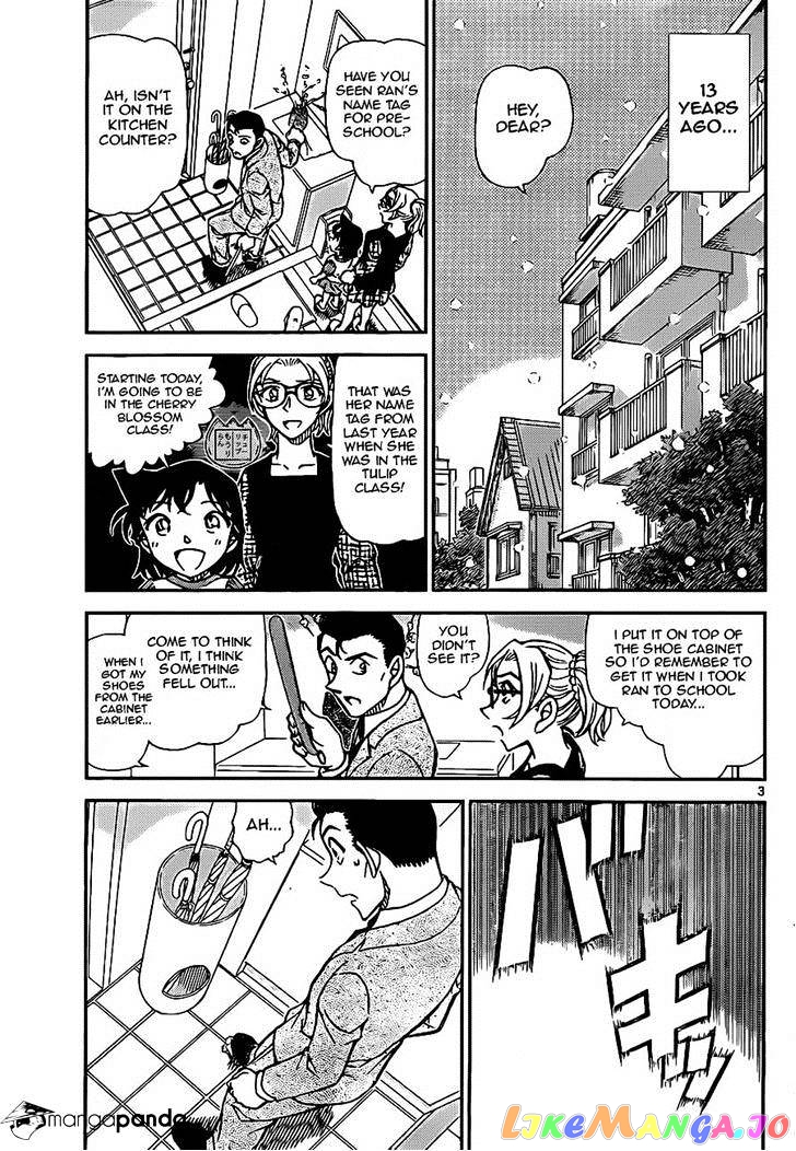 Detective Conan Chapter 921 - page 3