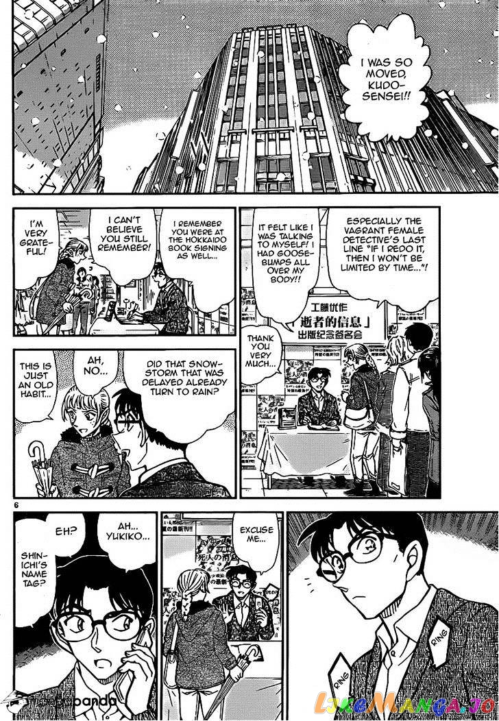 Detective Conan Chapter 921 - page 6