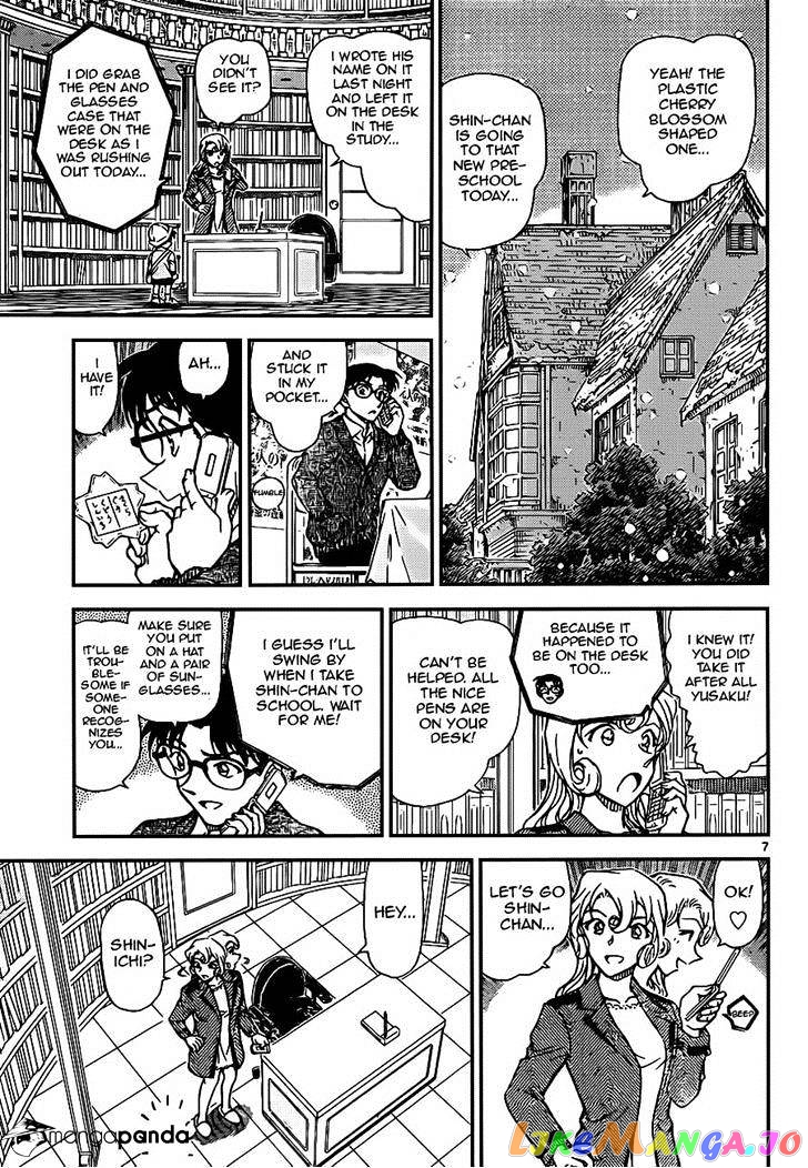 Detective Conan Chapter 921 - page 7