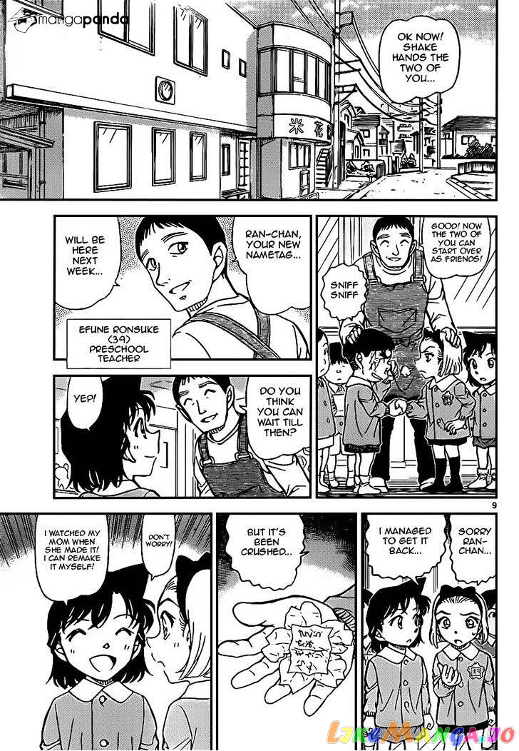 Detective Conan Chapter 921 - page 9