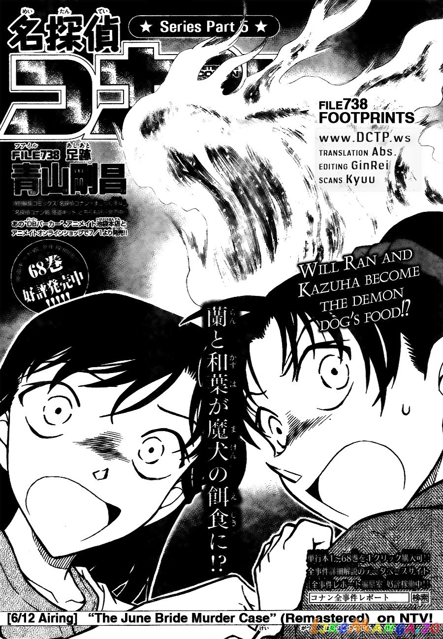 Detective Conan Chapter 738 - page 1