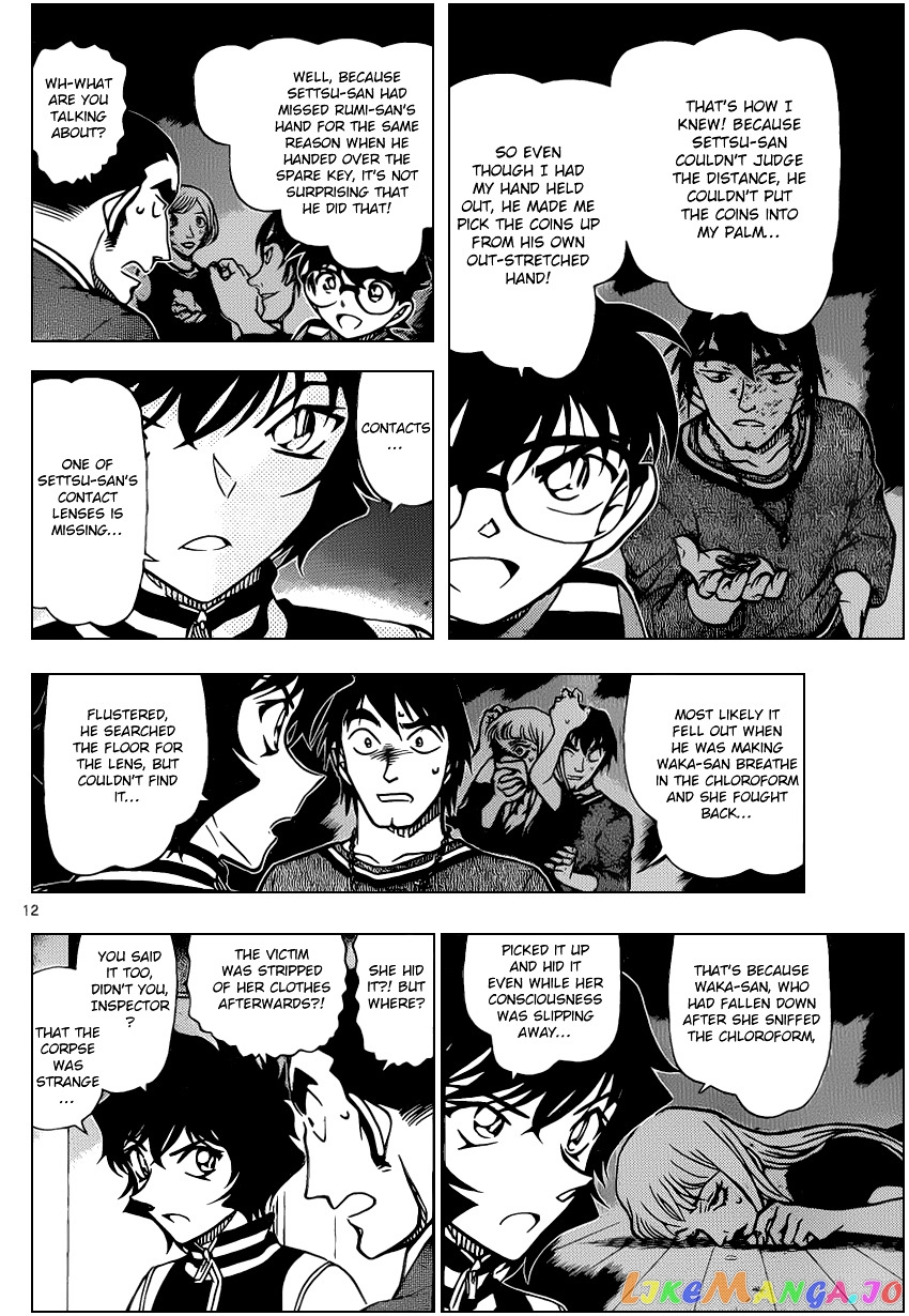 Detective Conan Chapter 858 - page 12