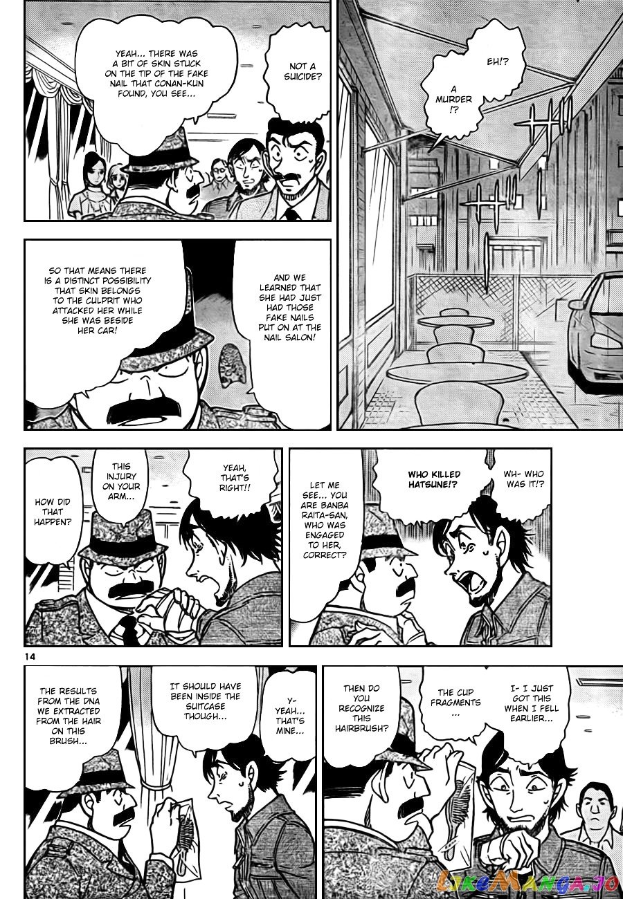 Detective Conan Chapter 793 - page 15