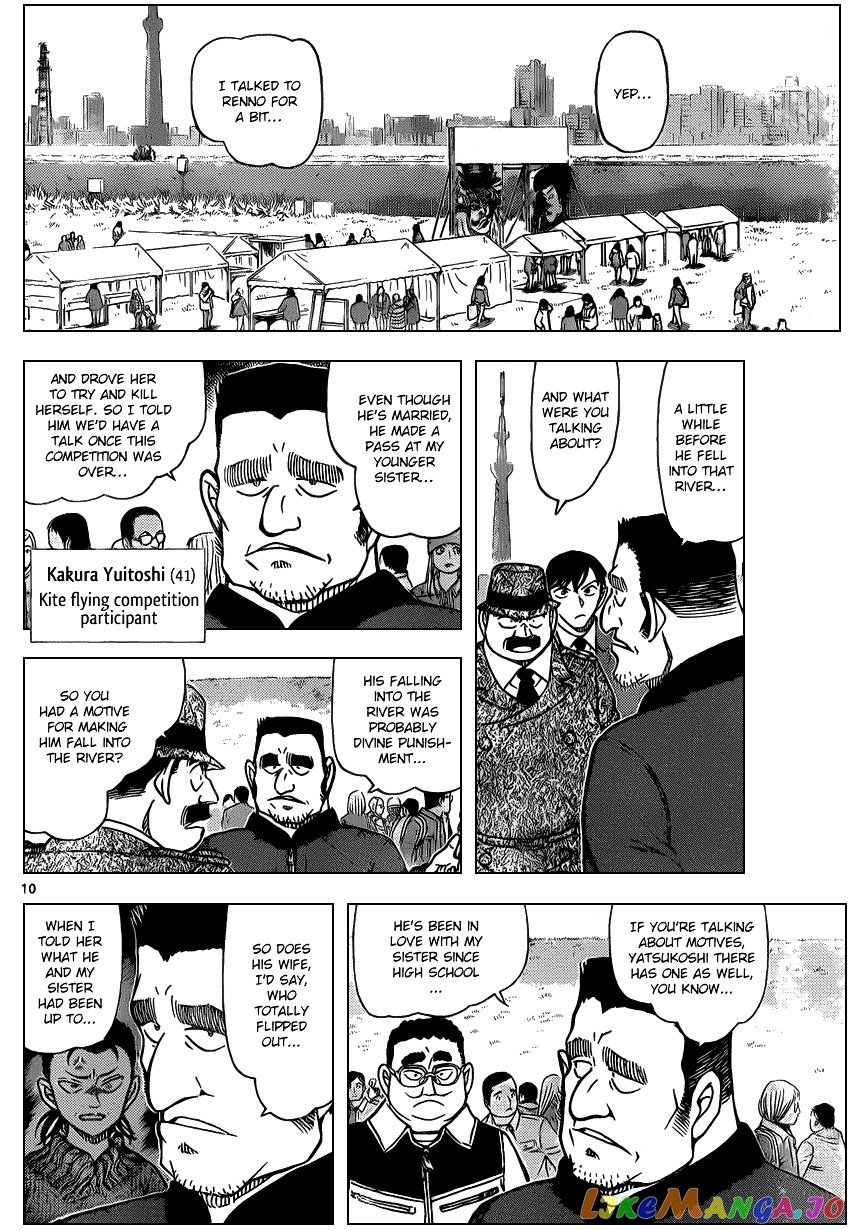 Detective Conan Chapter 886 - page 10