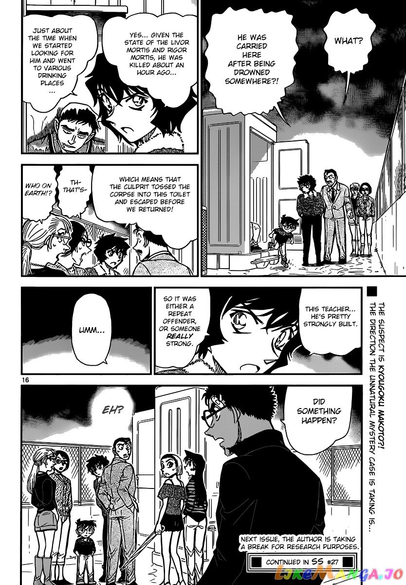 Detective Conan Chapter 859 - page 16