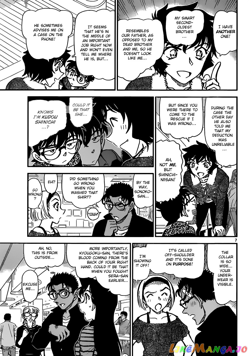 Detective Conan Chapter 859 - page 7