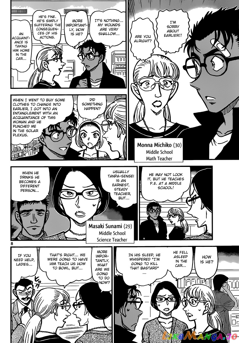 Detective Conan Chapter 859 - page 8