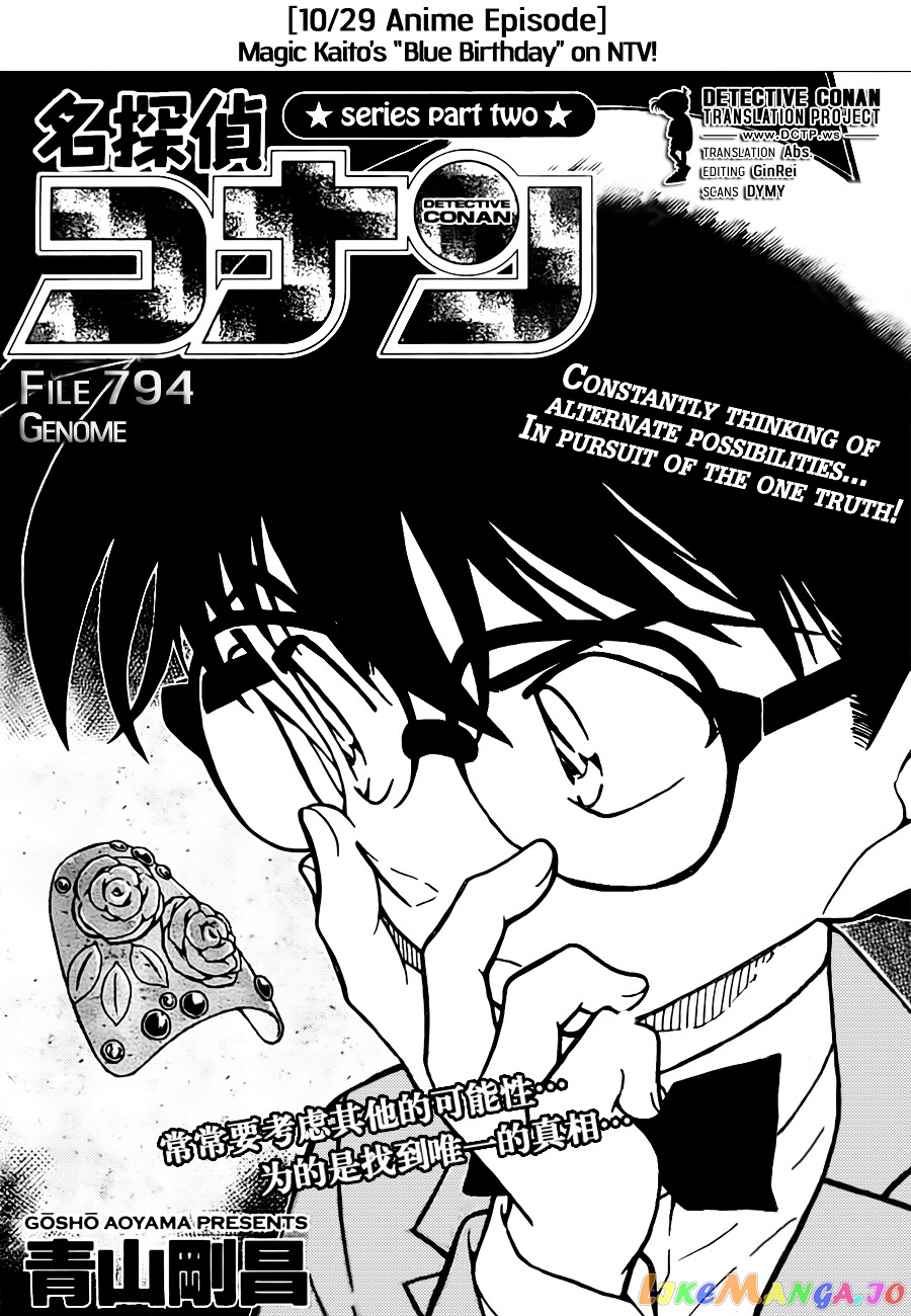 Detective Conan Chapter 794 - page 1