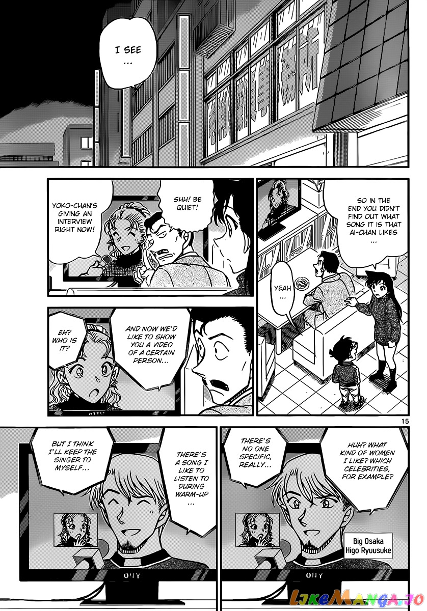 Detective Conan Chapter 887 - page 15