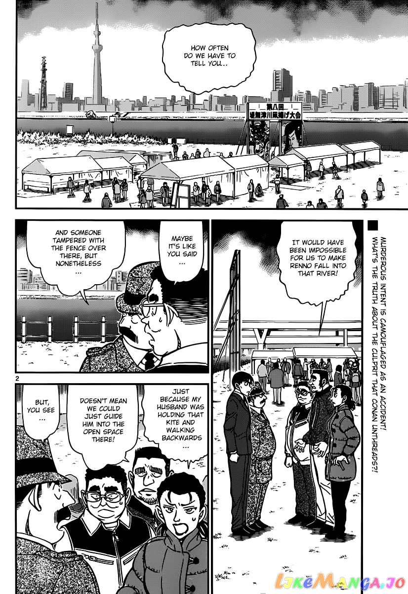 Detective Conan Chapter 887 - page 2