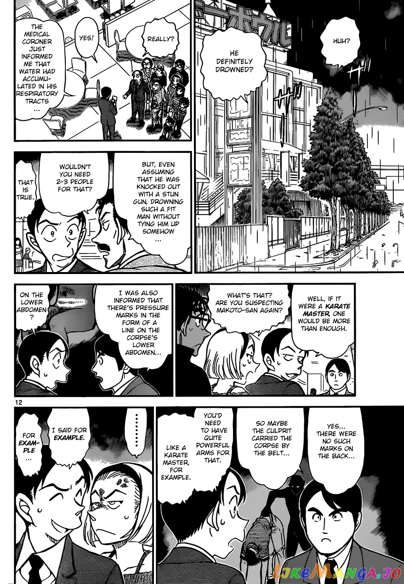 Detective Conan Chapter 860 - page 12