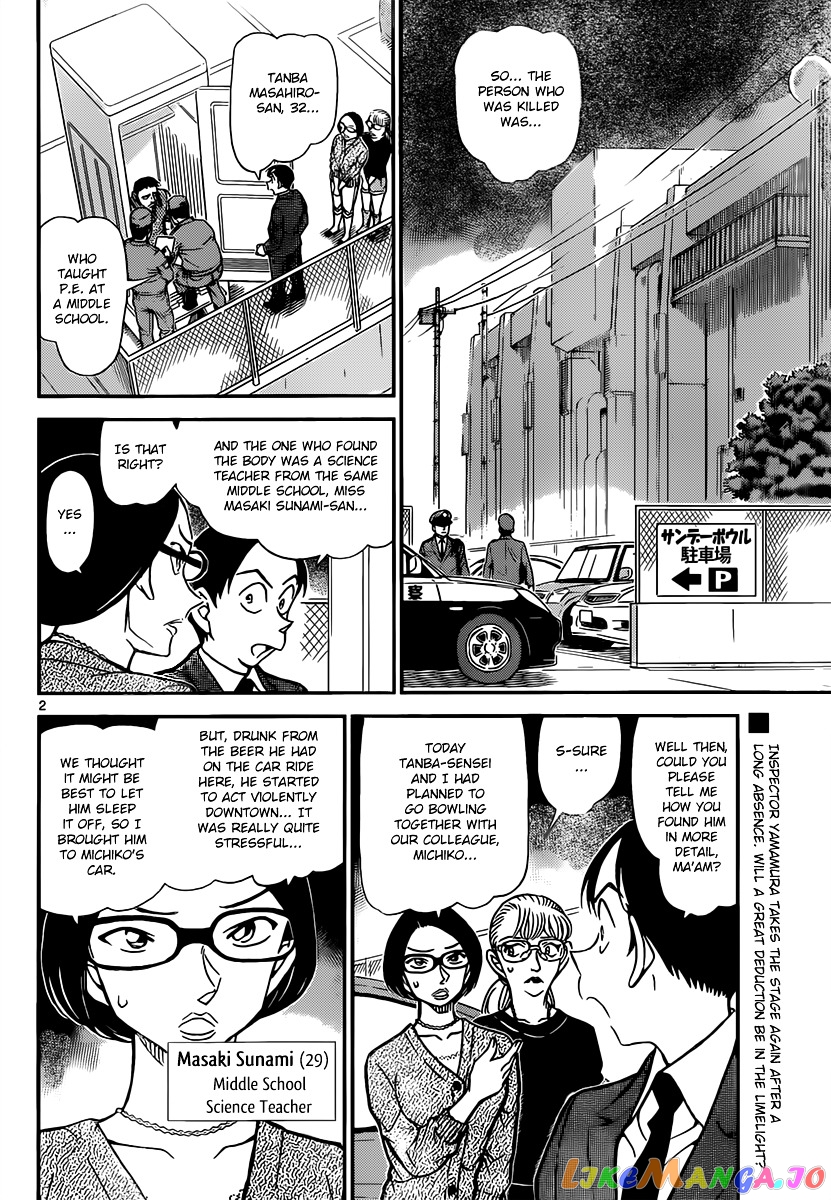 Detective Conan Chapter 860 - page 2